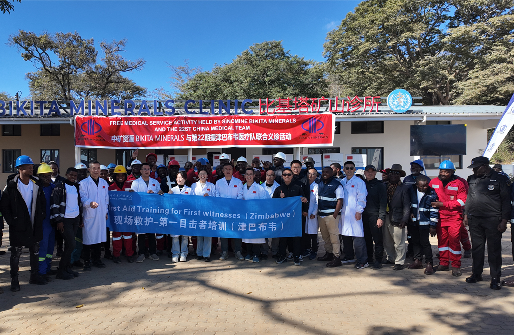 中津“健康橋梁”再續新篇，惠及津巴布韋基層社區｜中礦資源Bikita礦業攜手中國第22批援津醫療隊開展義診